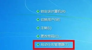1-啟動任務(wù)管理器
