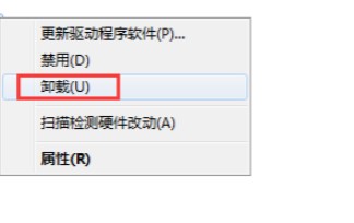 3-卸載圖像設(shè)備確定