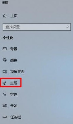 2-主題