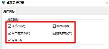 4-選擇桌面圖標