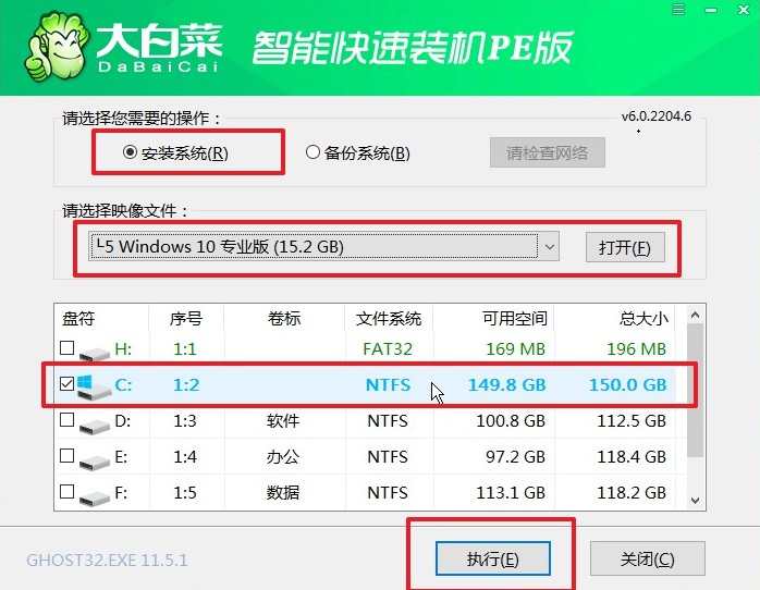 4-安裝win10專業(yè)版系統(tǒng)