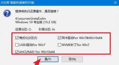 5-win10專業(yè)版系統(tǒng)還原