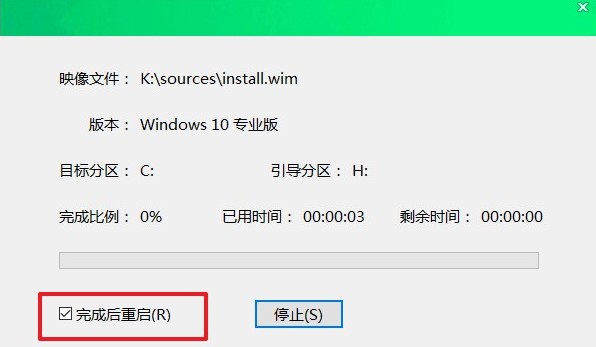 6-完成后重裝