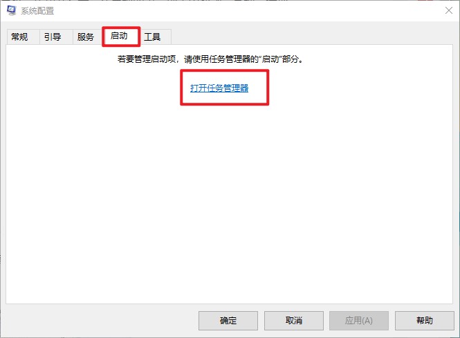 2-打開(kāi)任務(wù)管理器