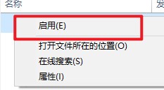 3-啟用