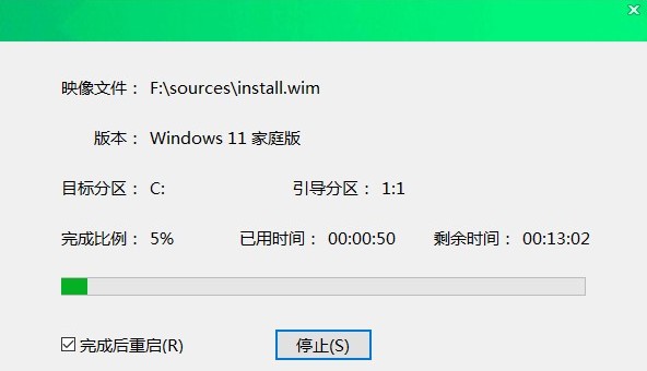 完成后重啟