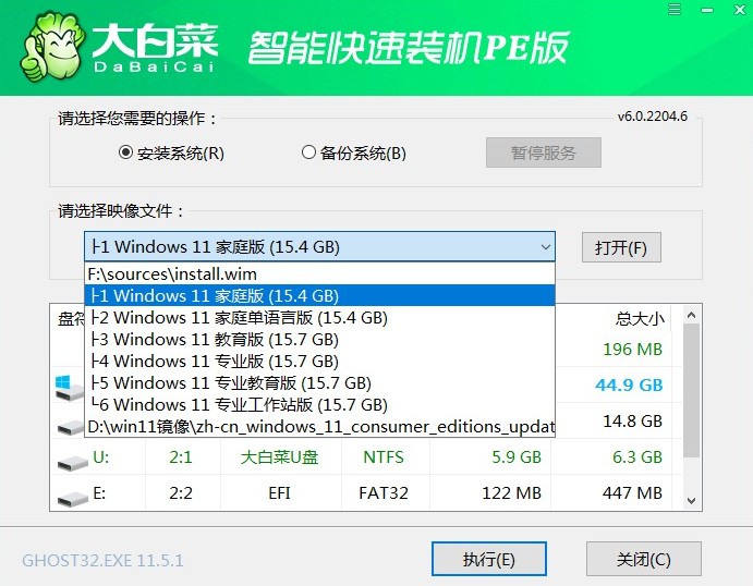 11-選擇win11版本