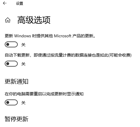 7-關(guān)閉更新