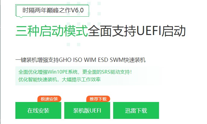 大白菜u盤啟動(dòng)盤制作工具