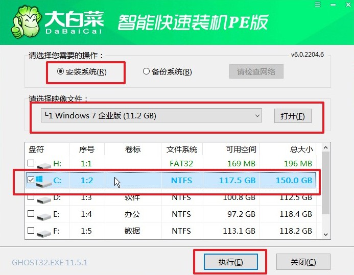 重裝win7