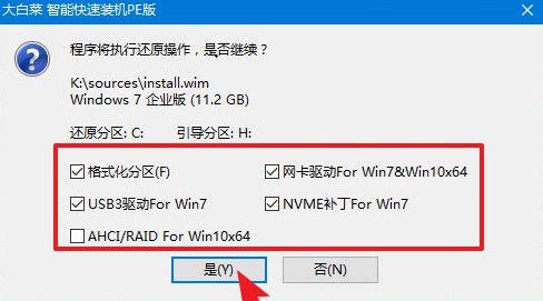 還原win7