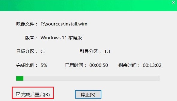 勾選重啟