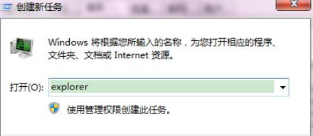 3-重啟資源管理器