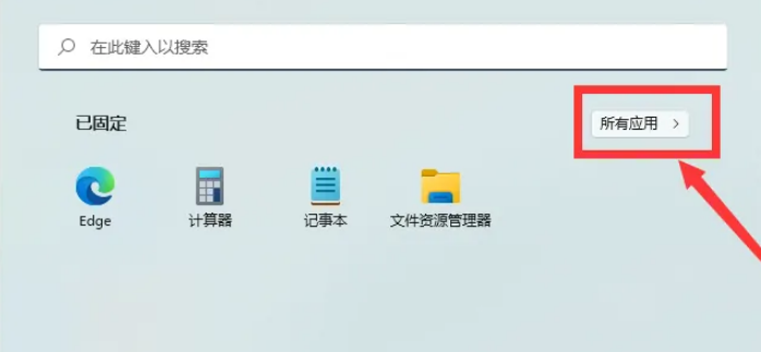 4-所有應(yīng)用