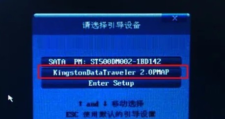選擇u盤