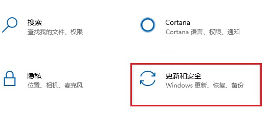 2-更新和安全