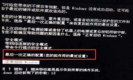 1-最近一次正確的配置