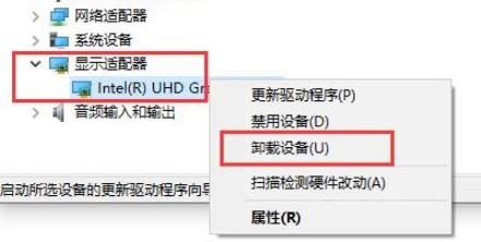9-卸載設備