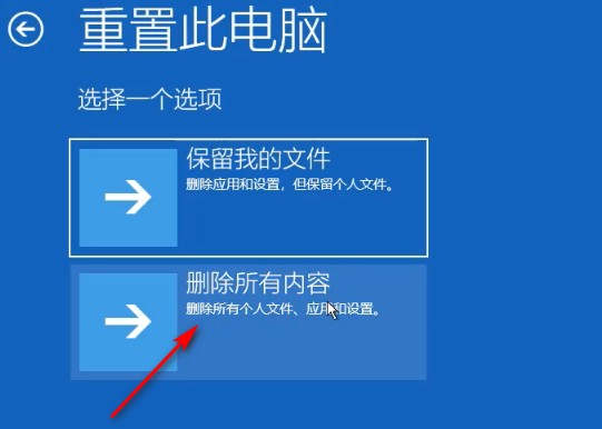 3-重置此電腦