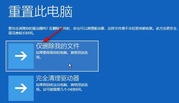 4-僅刪除我的文件