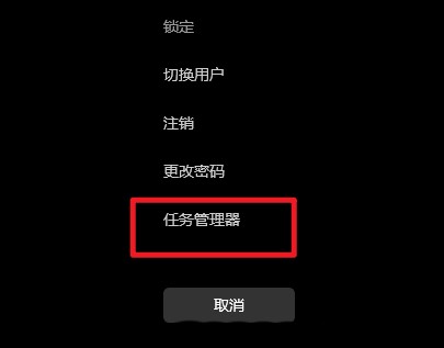 1-任務(wù)管理器