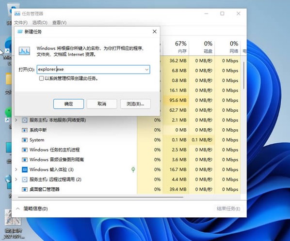 3-重啟系統(tǒng)資源管理器