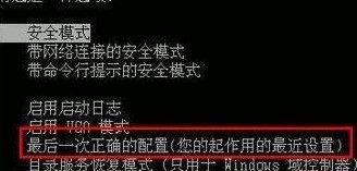 1-最近一次正確的配置