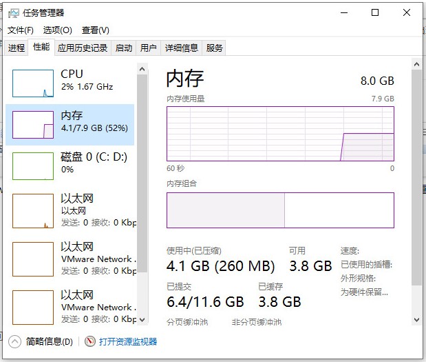 1-cpu內存不足