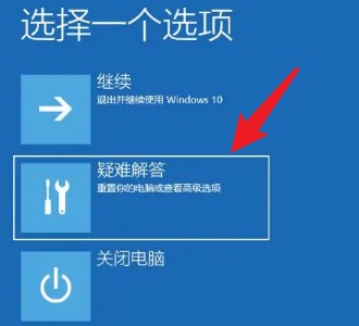 6-疑難解答