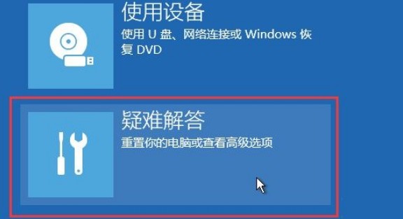 1-疑難解答