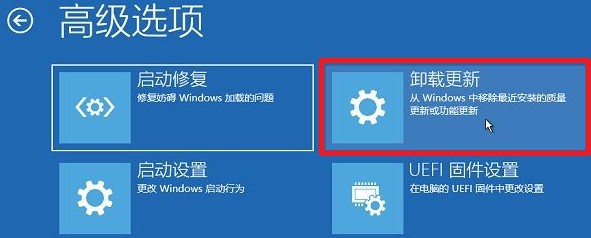 3-卸載更新
