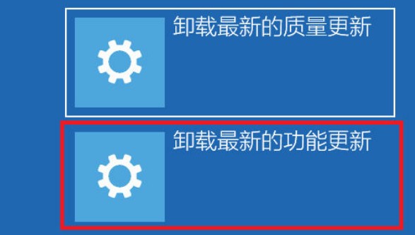 4-卸載最新更新