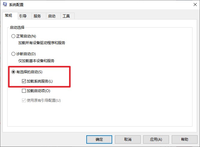 2-加載啟動項