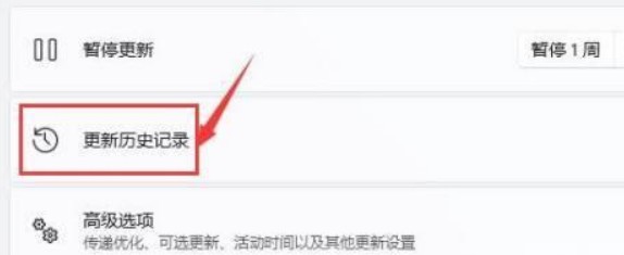 5-更新歷史記錄