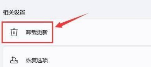 6-卸載更新