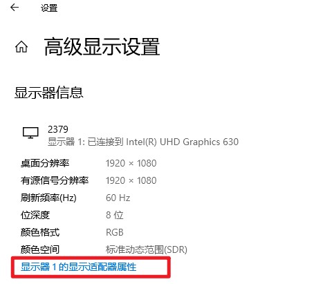 8-顯示適配器屬性