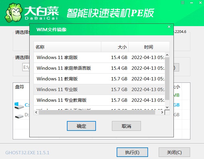 3-安裝win11