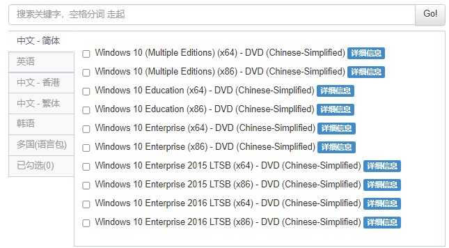 下載win10鏡像